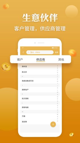 老板记账软件封面