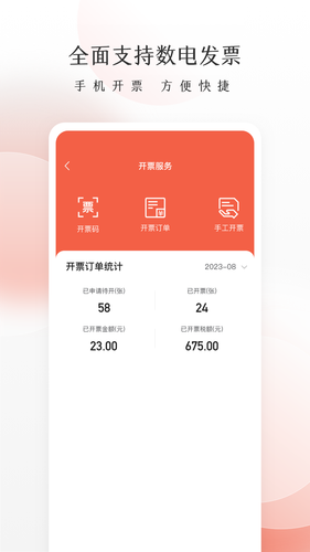 老板管账软件封面