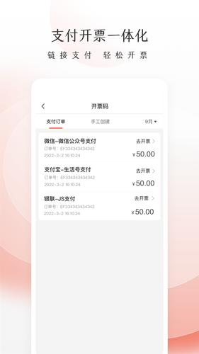 老板管账软件封面