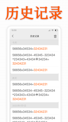 老板计算器软件封面