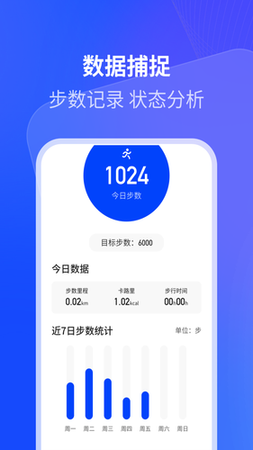 樱花计步软件封面