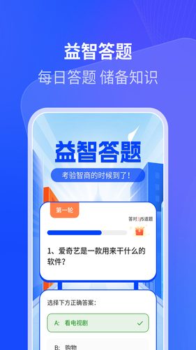 樱花计步软件封面