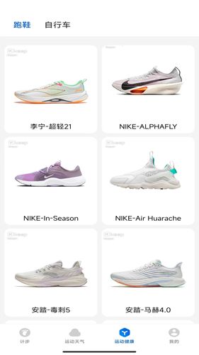 好运计步软件封面