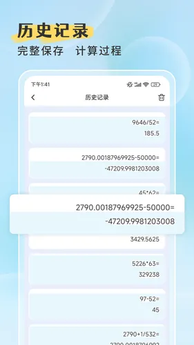 计步计算器软件封面