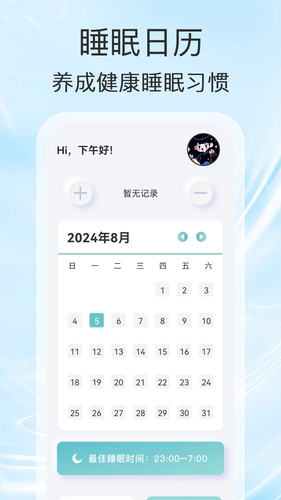 财福计步软件封面