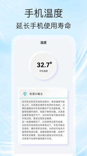 财福计步软件封面