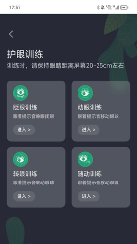 锦绣计步软件封面