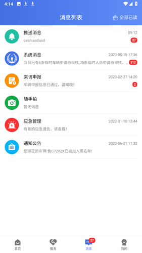 畅行石化软件封面