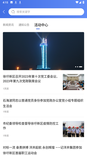 畅行石化软件封面