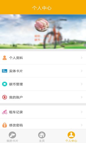 畅行南京软件封面