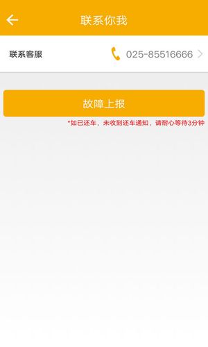 畅行南京软件封面