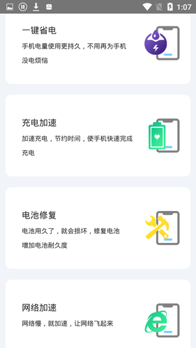 手机一键锁屏管家软件封面