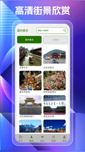 3D卫星高清世界地图软件封面