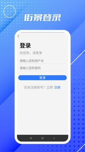 高清卫星街景地图软件封面