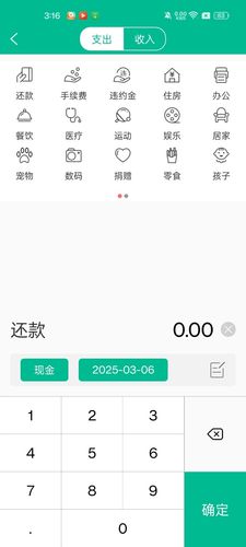 咔咔记软件封面