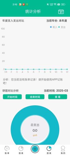 咔咔记软件封面