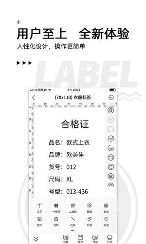 爱墨小标软件封面