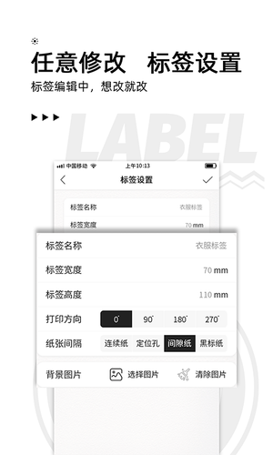 爱墨小标软件封面