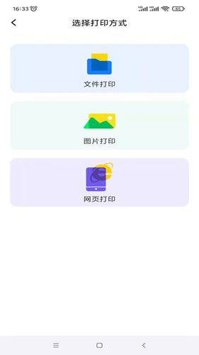 映美云打印软件封面