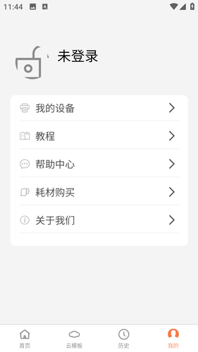宝威云打印软件封面