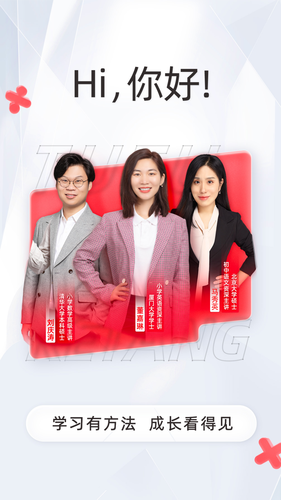 途途课堂软件封面
