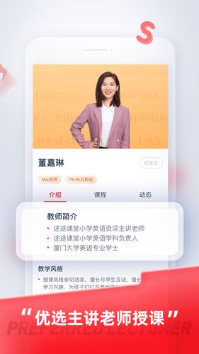 途途课堂软件封面