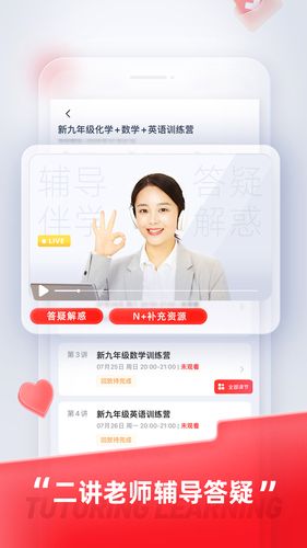途途课堂软件封面