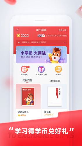 途途课堂软件封面