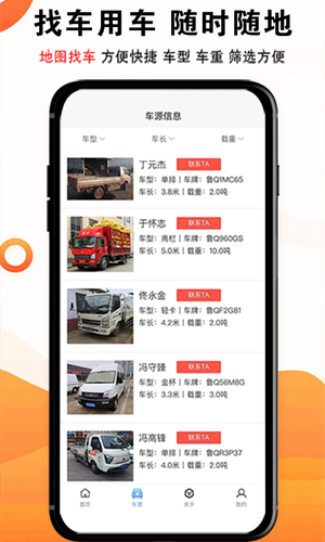 物流大全软件封面