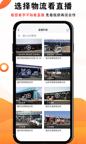 物流大全软件封面