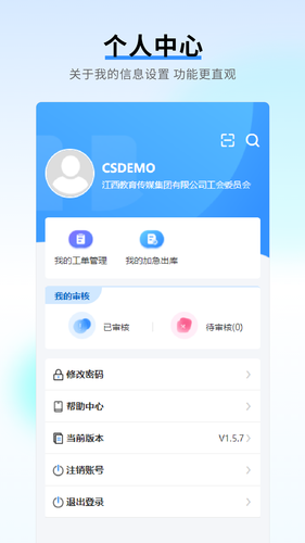 出版物流信息云平台第3张手机截图