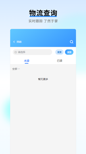 出版物流信息云平台第4张手机截图