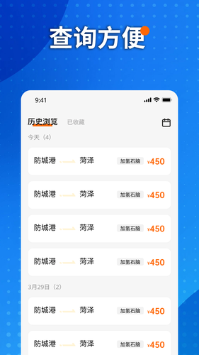 小宇物流软件封面