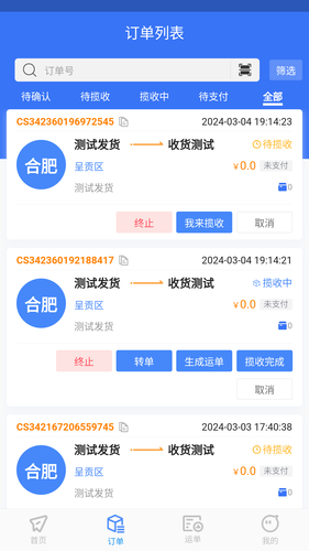 智卉物流软件封面