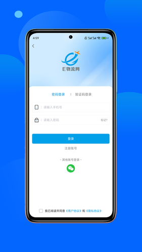 E物流软件封面