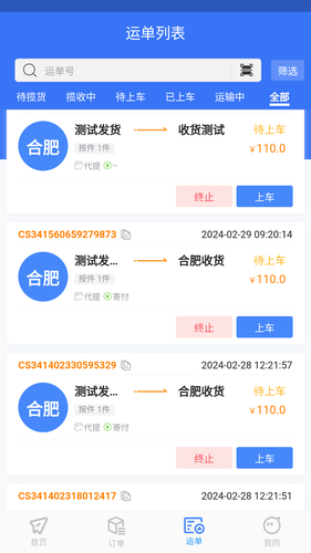 智卉物流软件封面