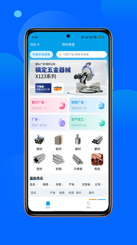 E物流软件封面