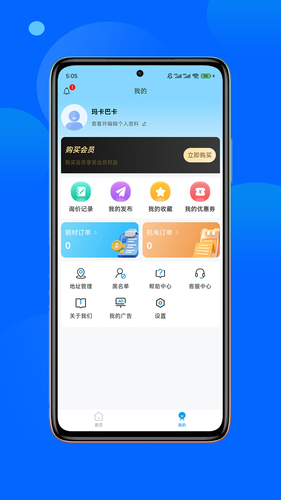 E物流软件封面