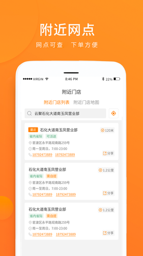 云聚物流第5张手机截图