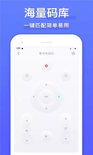 手机空调万能遥控器+软件封面