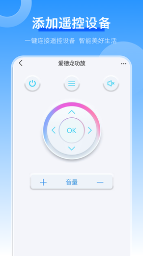 万能空调遥控器软件封面