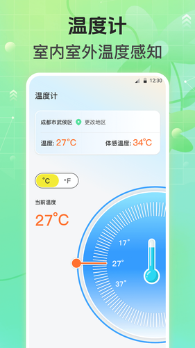 万能遥控器Air空调遥控软件封面