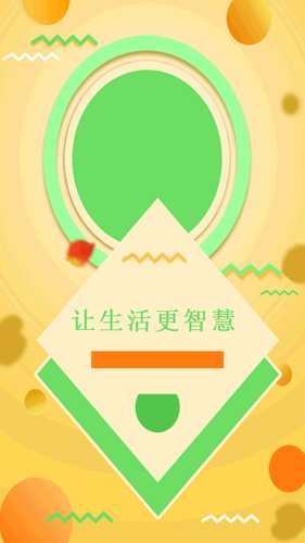 万能遥控器软件封面