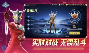 奥特曼传奇英雄-欧布智勇降临软件封面