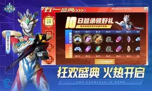 奥特曼传奇英雄-欧布智勇降临软件封面