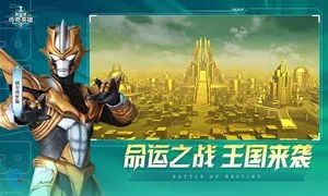 奥特曼传奇英雄-欧布智勇降临软件封面