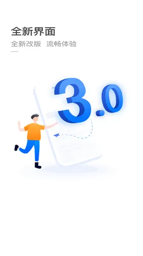 杭州公共交通软件封面