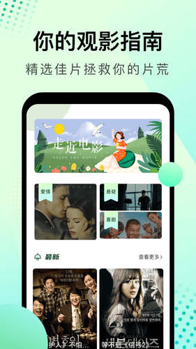 大海影视软件封面