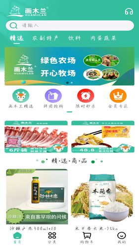 画木兰软件封面