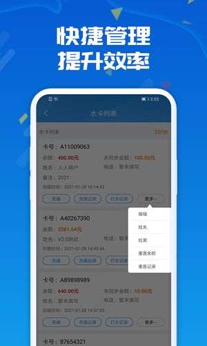 人人水站软件封面
